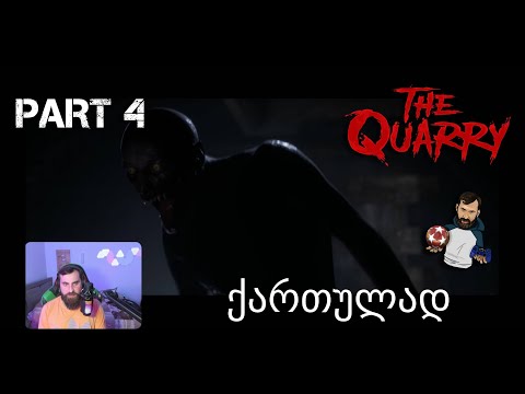 სიტუაცია დაიძაბა The Quarry Xbox Series X ქართულად ნაწილი 4